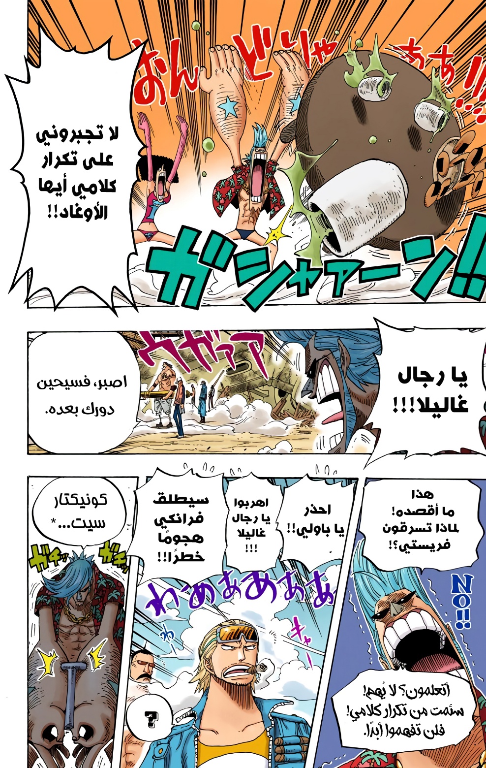 Read One Piece AR Manga Online