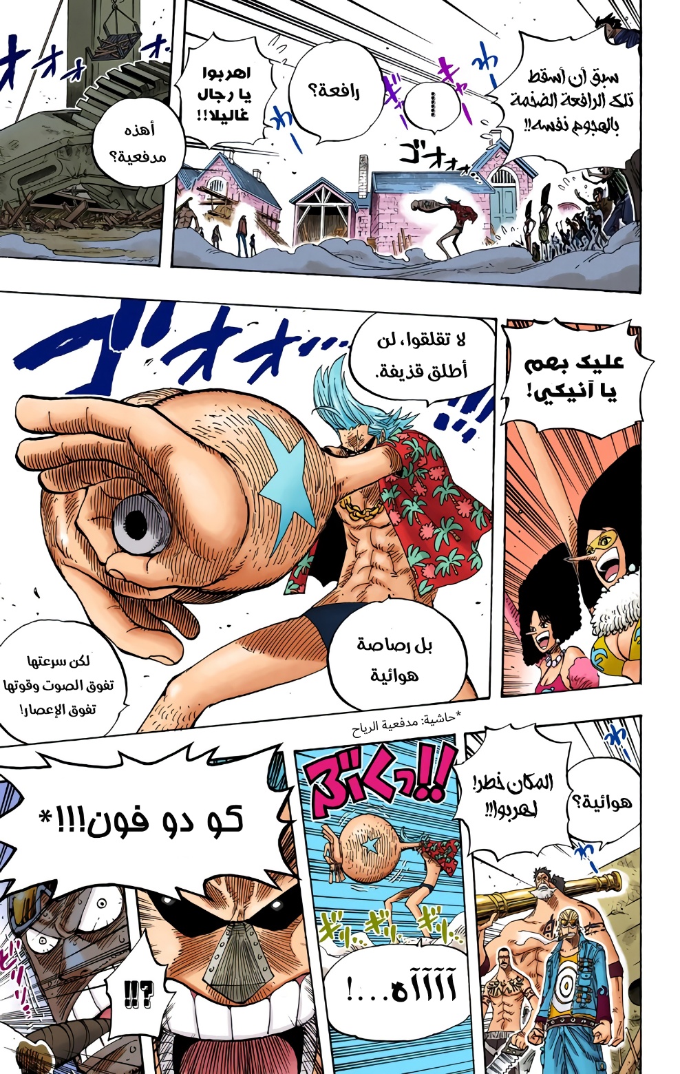 Read One Piece AR Manga Online