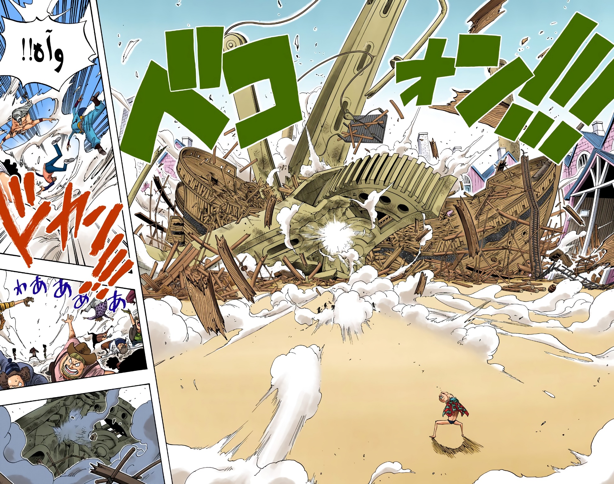 Read One Piece AR Manga Online