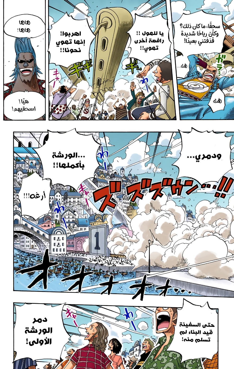 Read One Piece AR Manga Online
