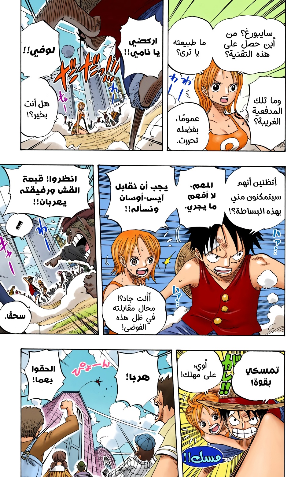 Read One Piece AR Manga Online