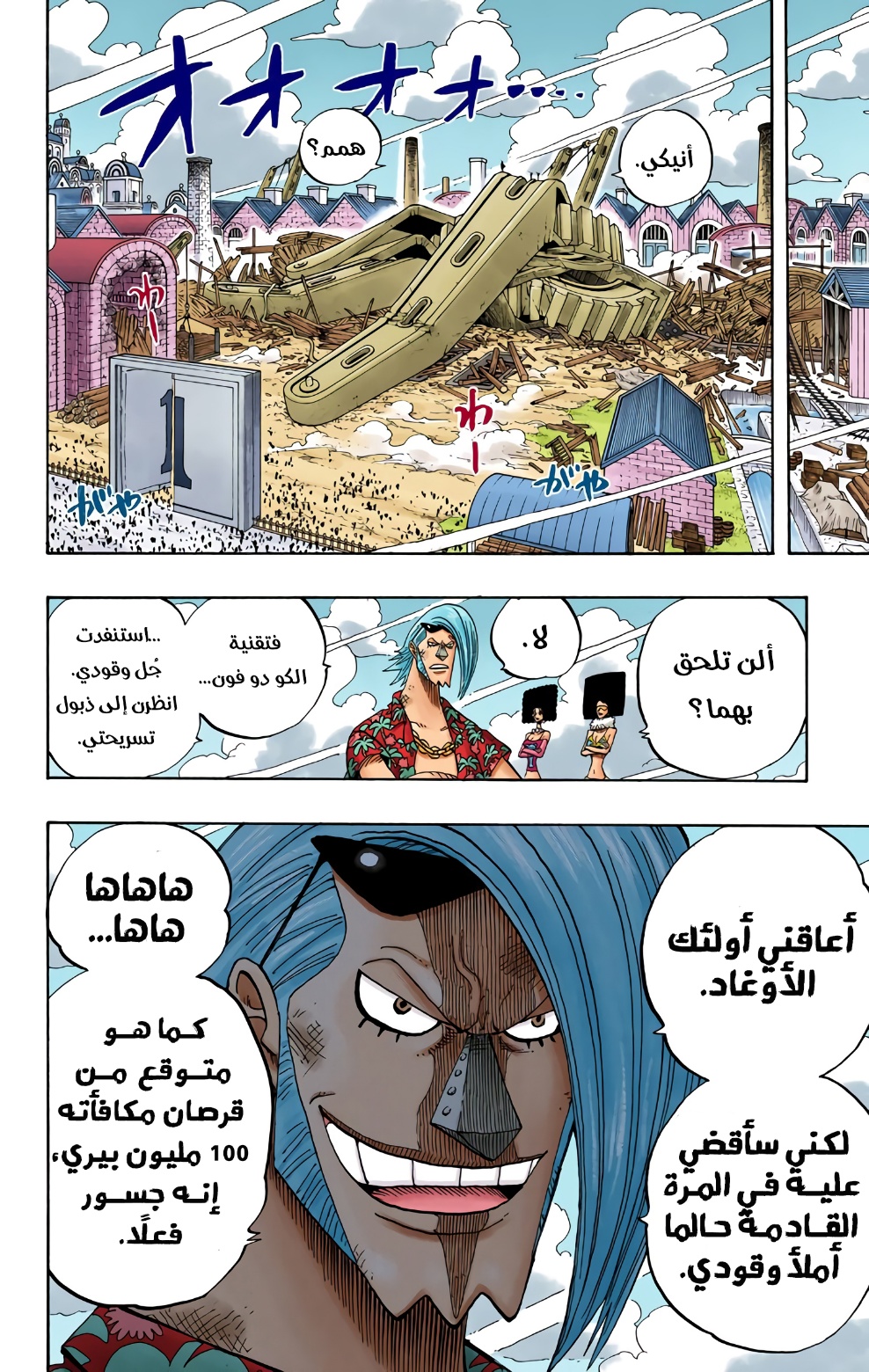 Read One Piece AR Manga Online