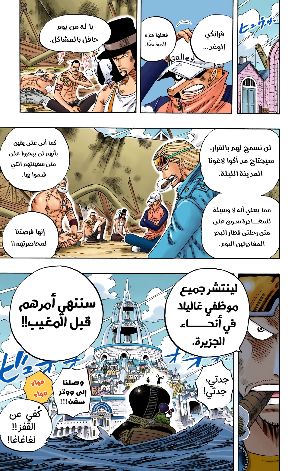 Read One Piece AR Manga Online