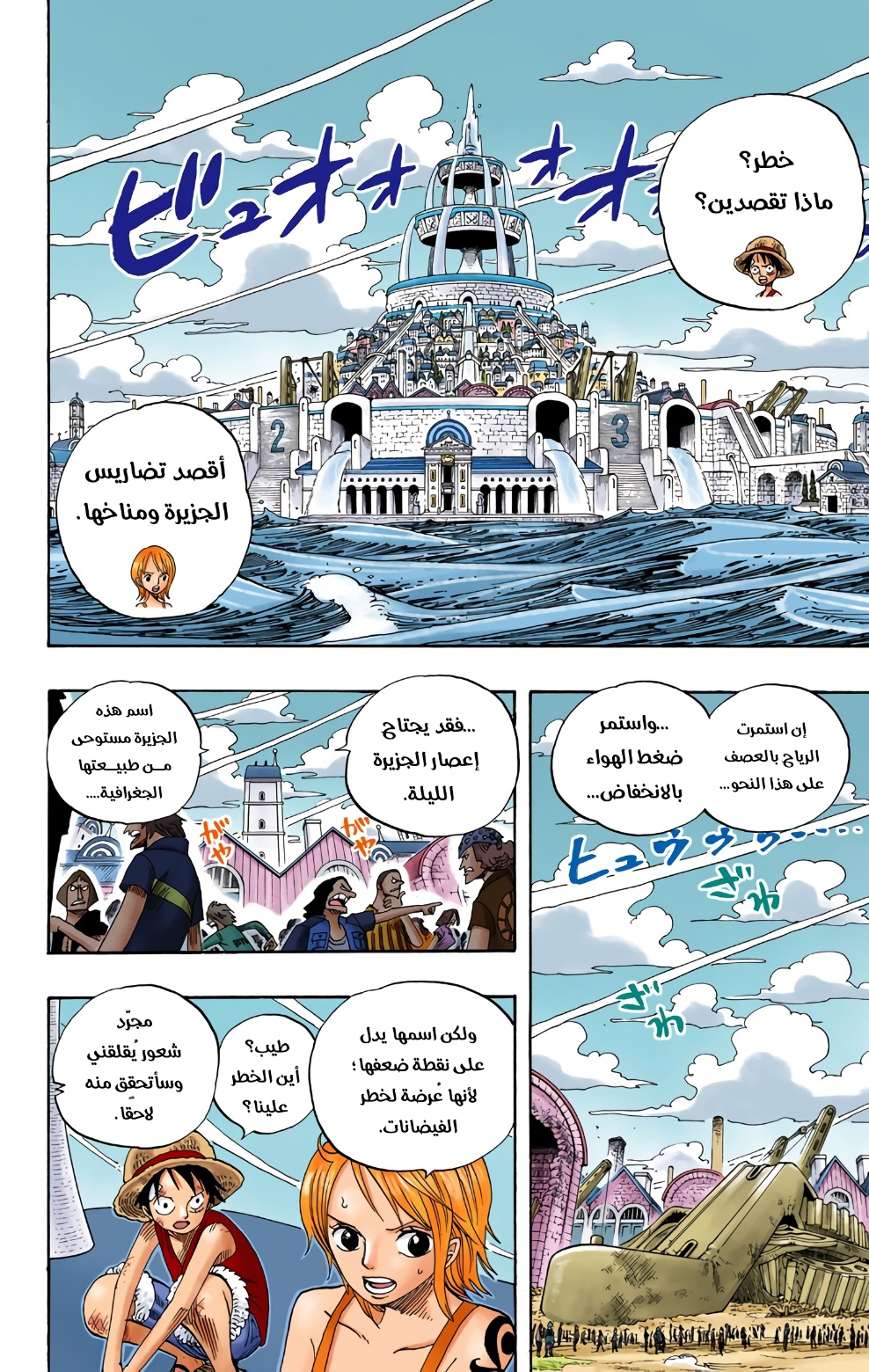 Read One Piece AR Manga Online