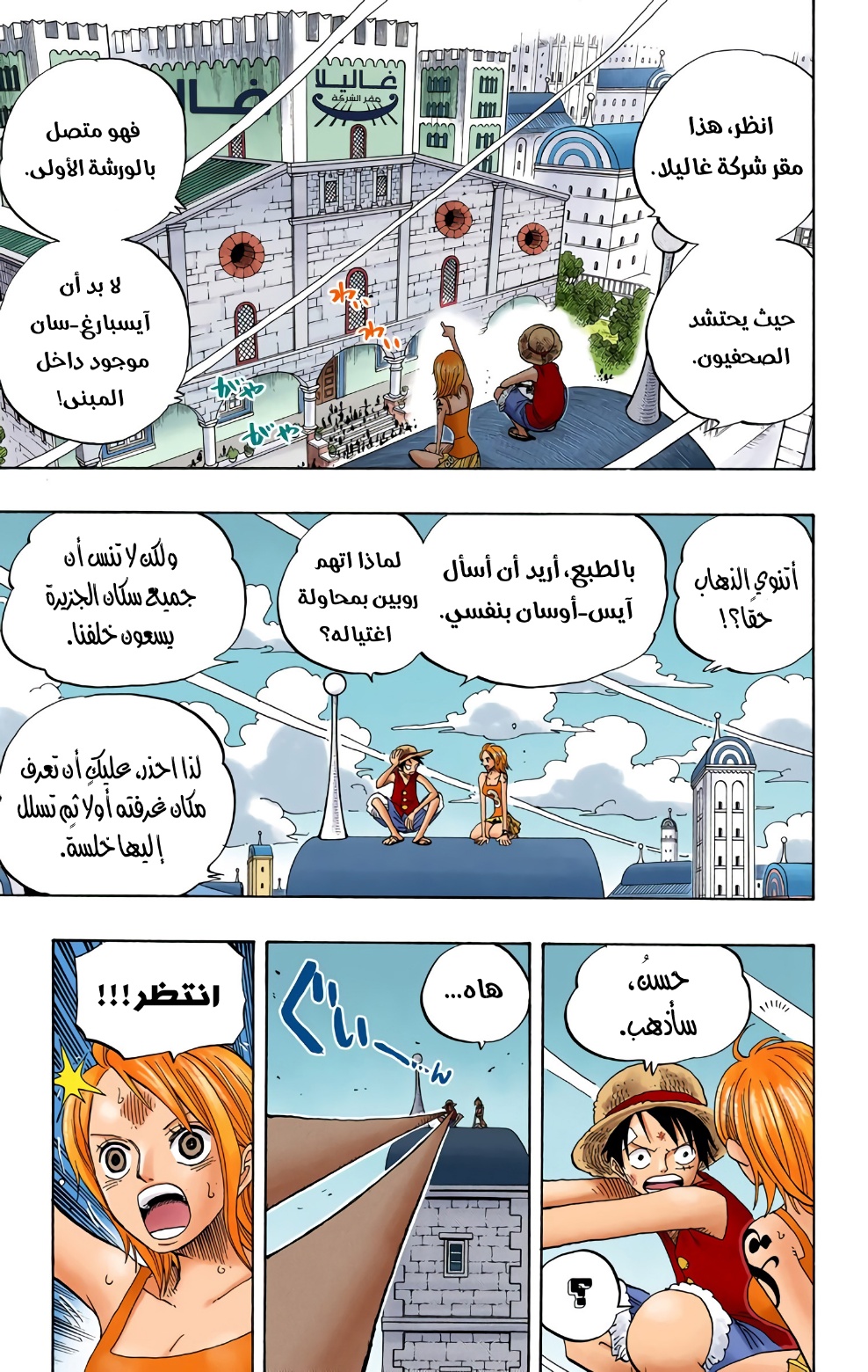 Read One Piece AR Manga Online