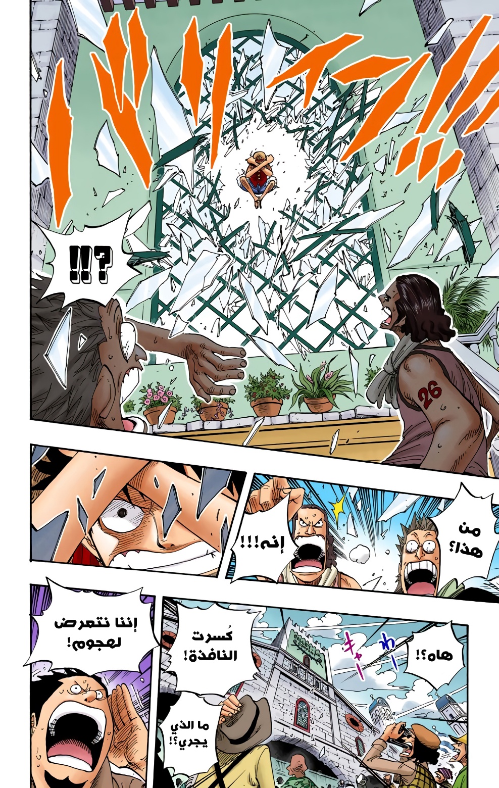 Read One Piece AR Manga Online