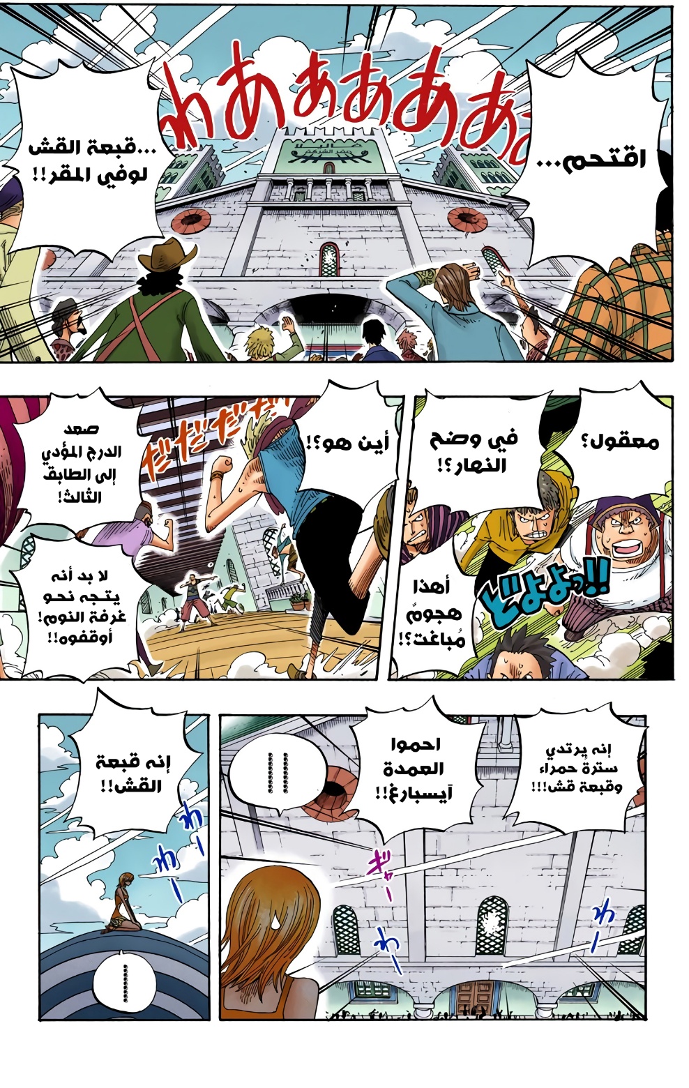 Read One Piece AR Manga Online