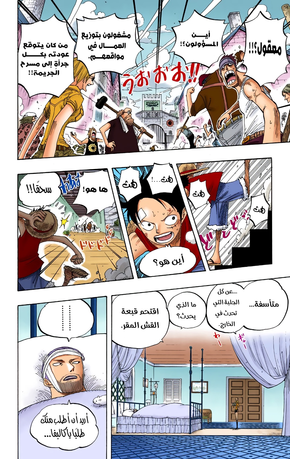 Read One Piece AR Manga Online