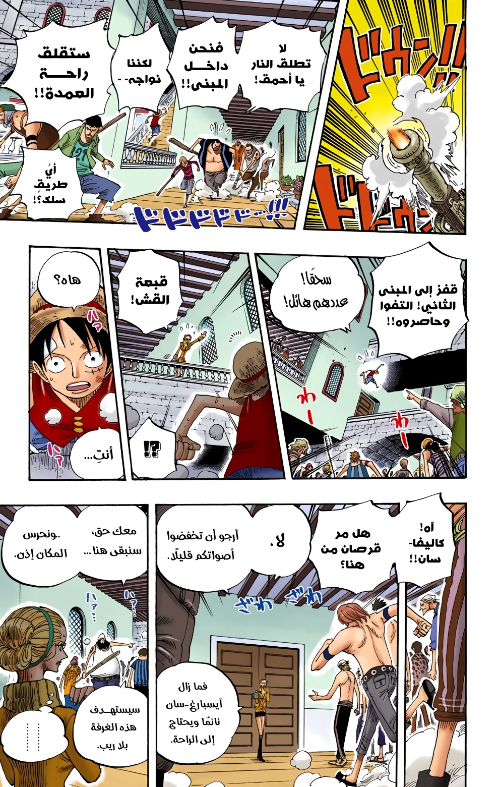 Read One Piece AR Manga Online