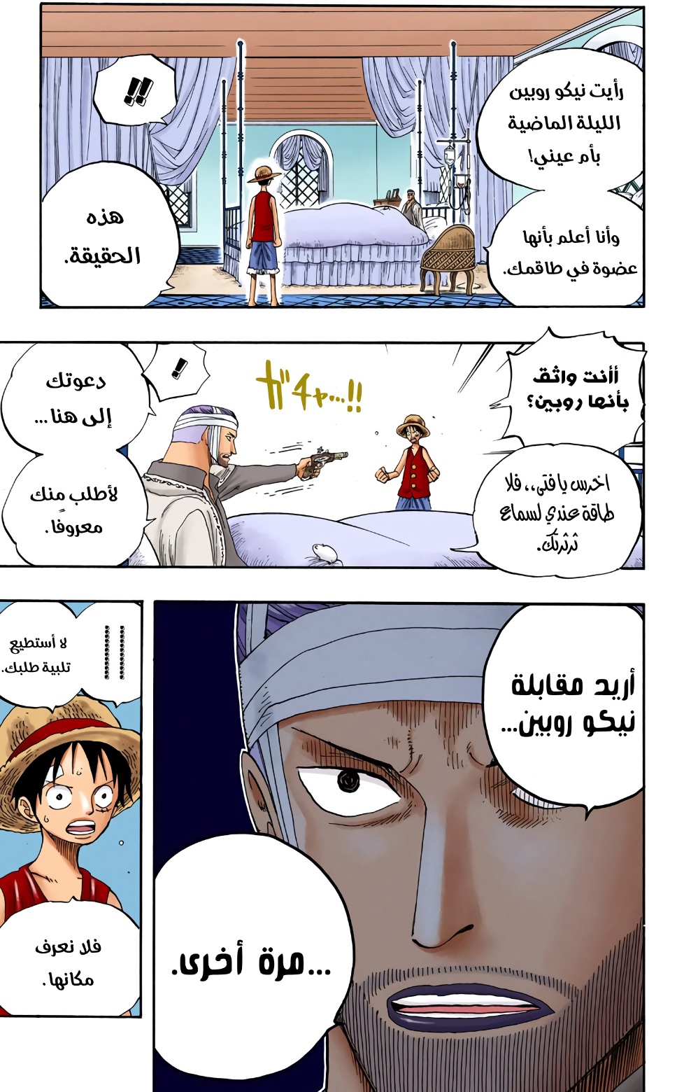 Read One Piece AR Manga Online