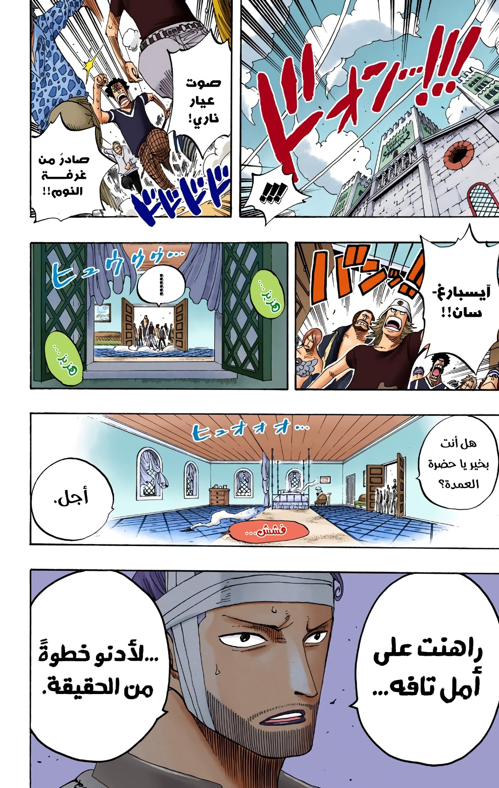 Read One Piece AR Manga Online