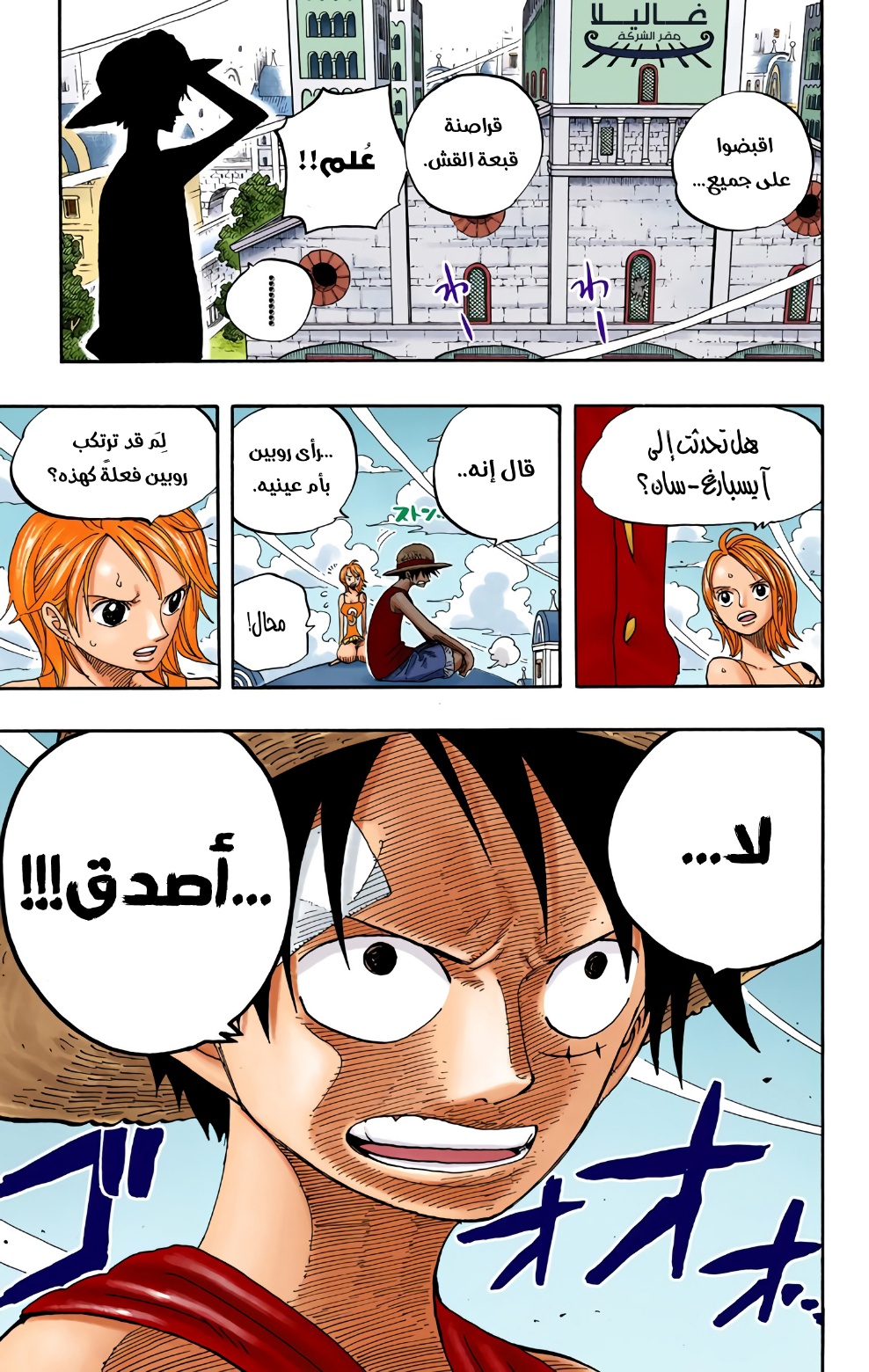 Read One Piece AR Manga Online