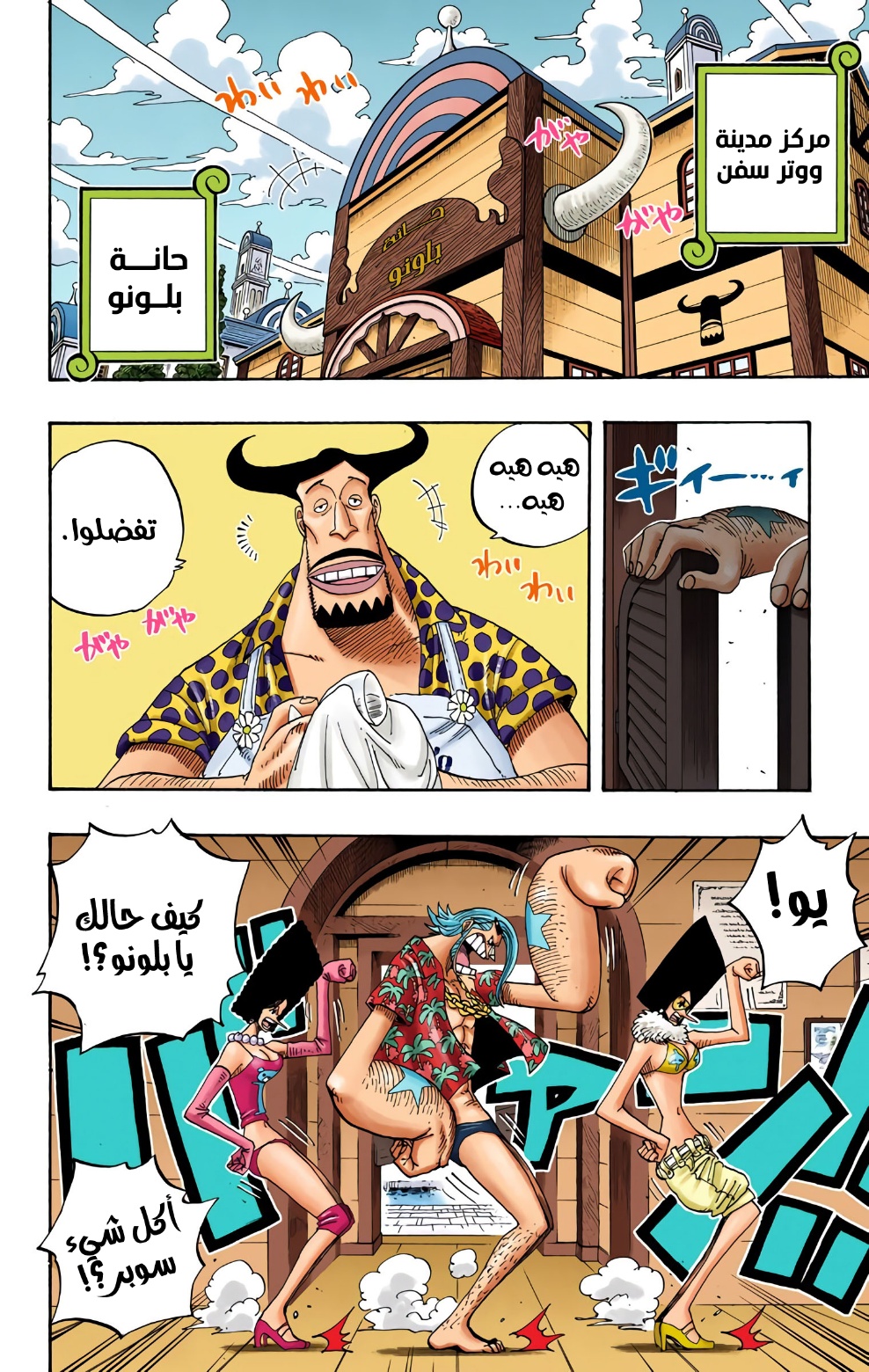 Read One Piece AR Manga Online