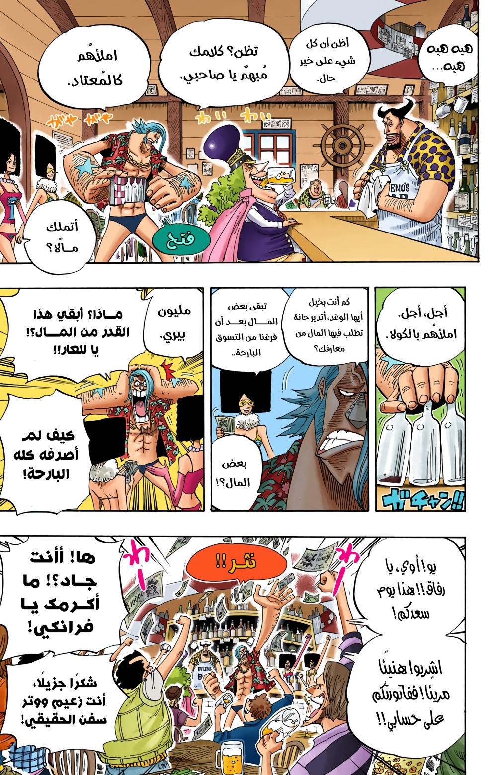 Read One Piece AR Manga Online