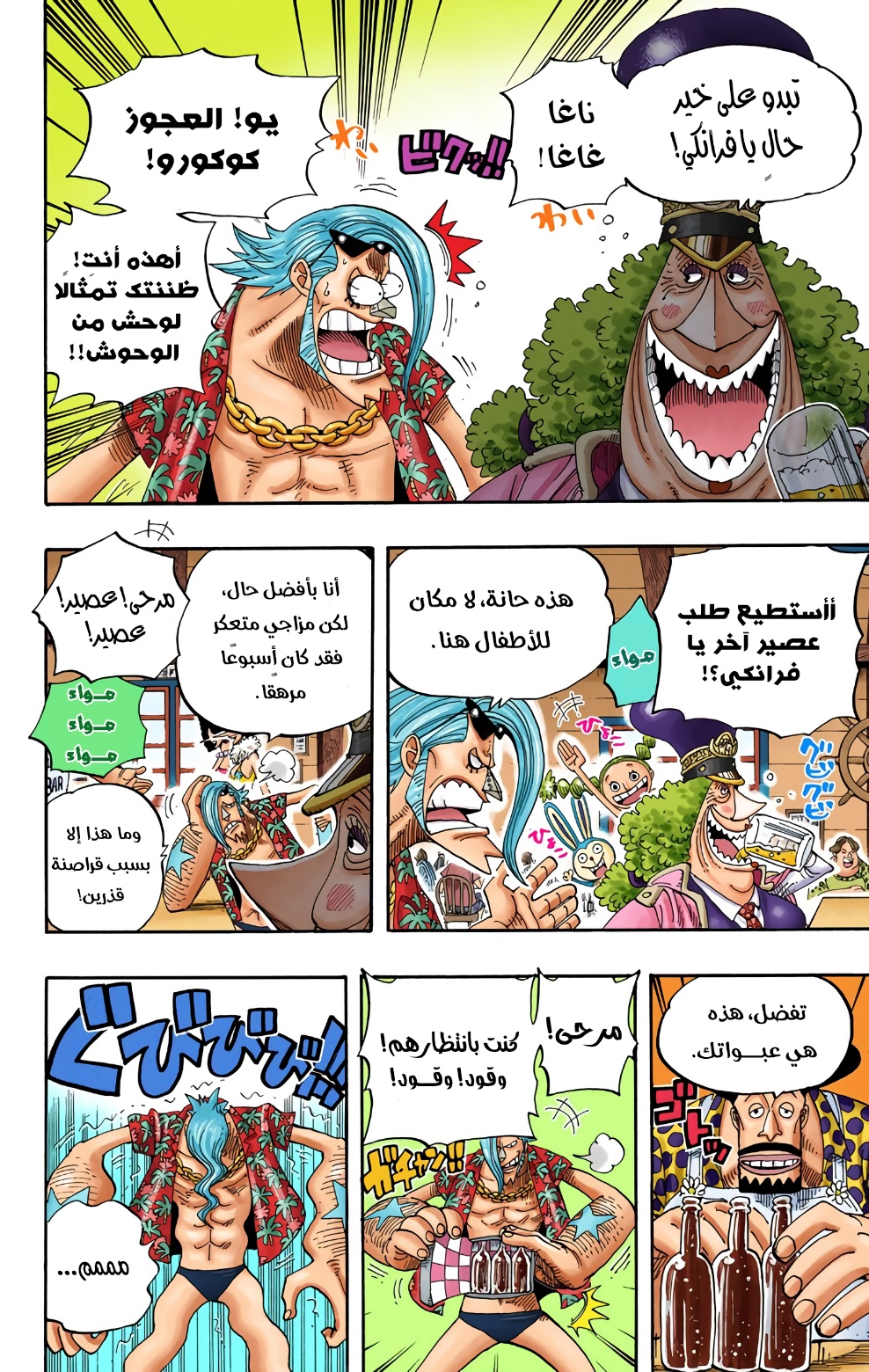 Read One Piece AR Manga Online