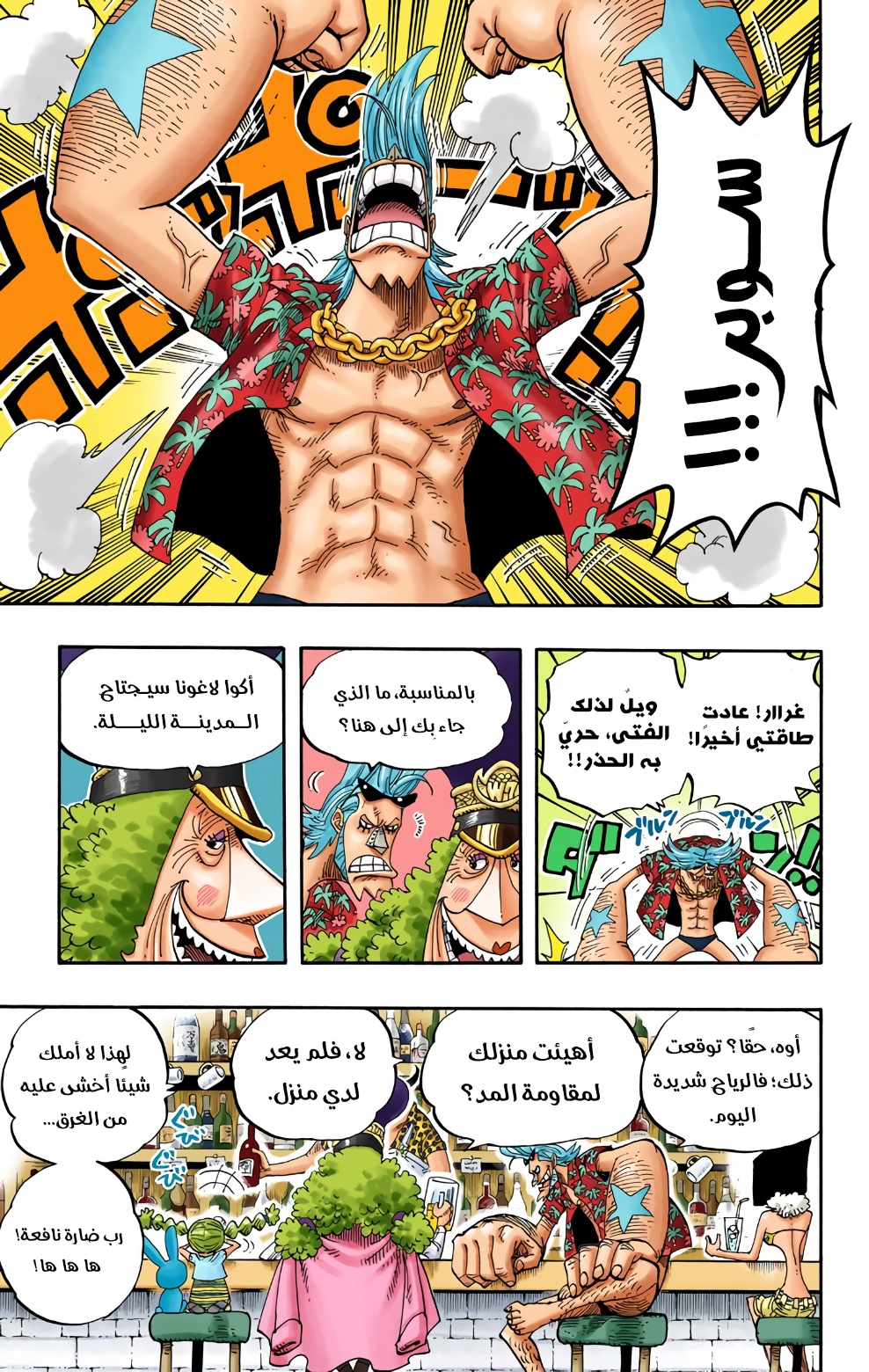 Read One Piece AR Manga Online