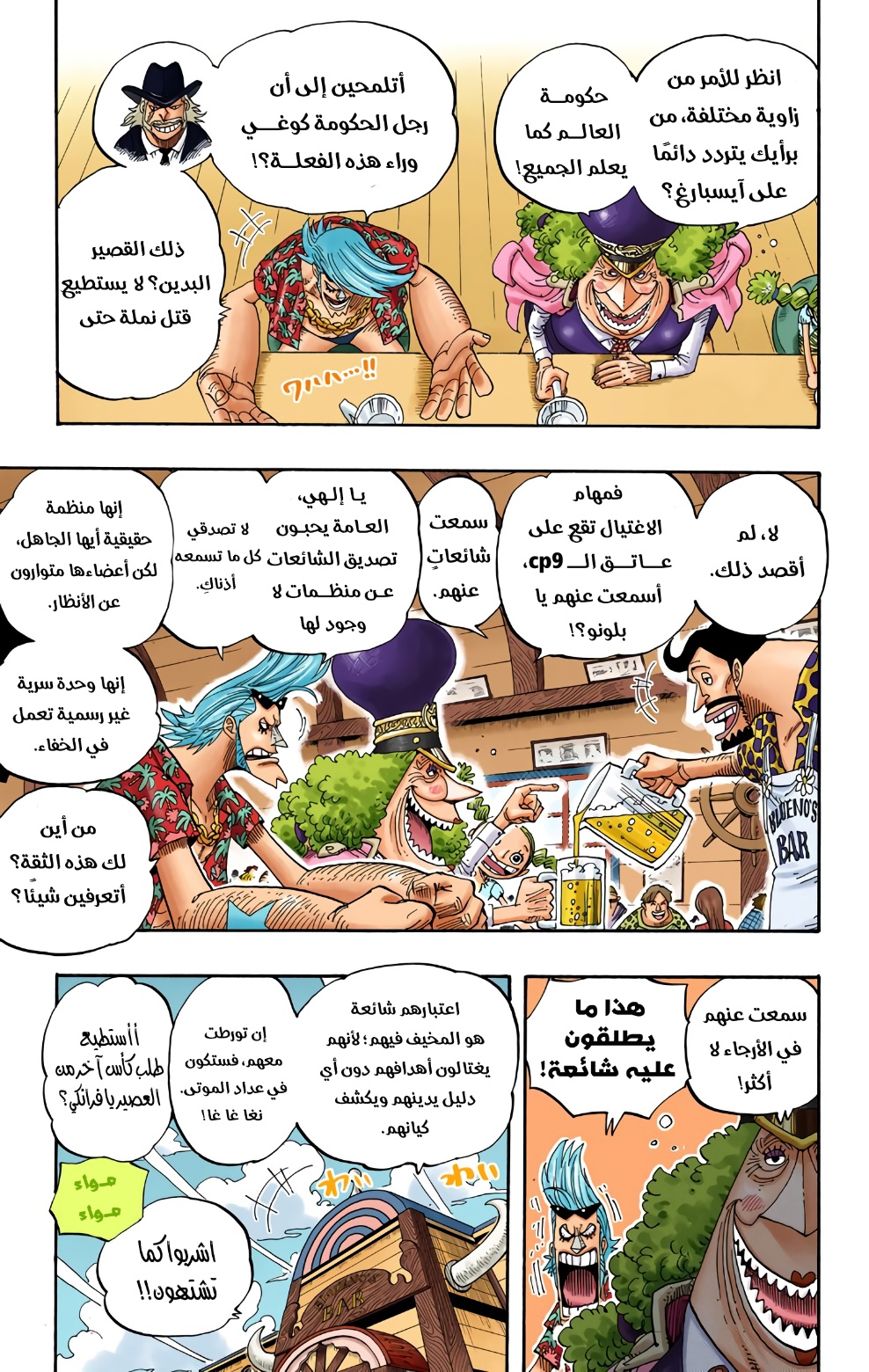Read One Piece AR Manga Online