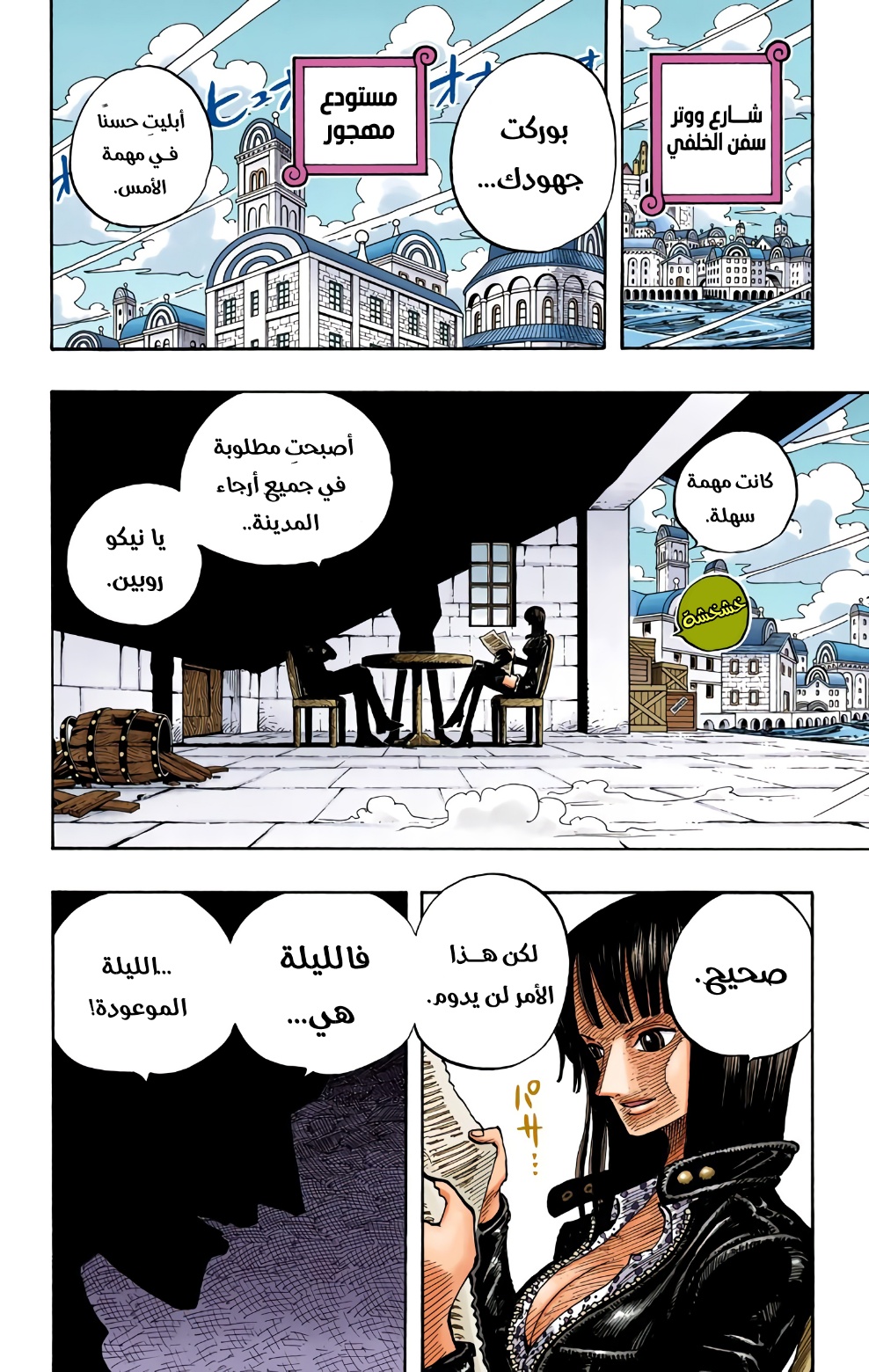 Read One Piece AR Manga Online