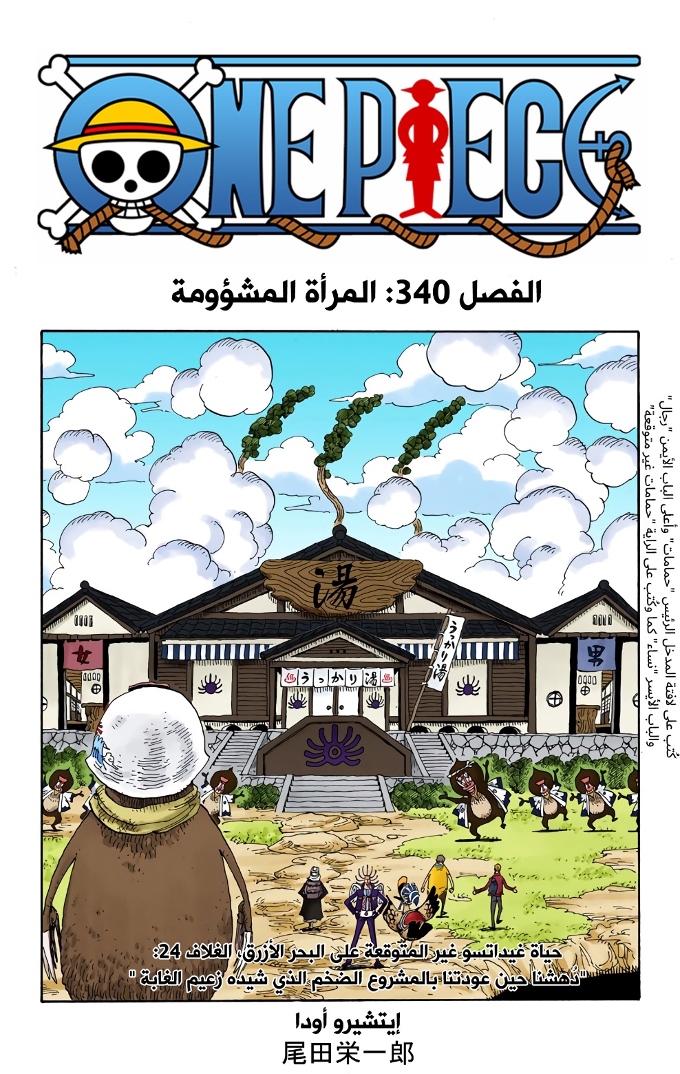 Read One Piece AR Manga Online