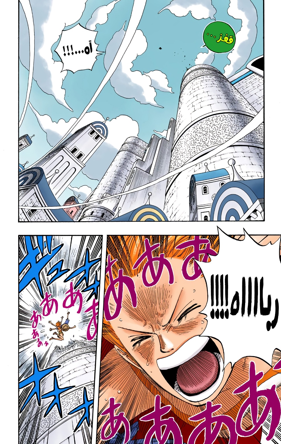 Read One Piece AR Manga Online