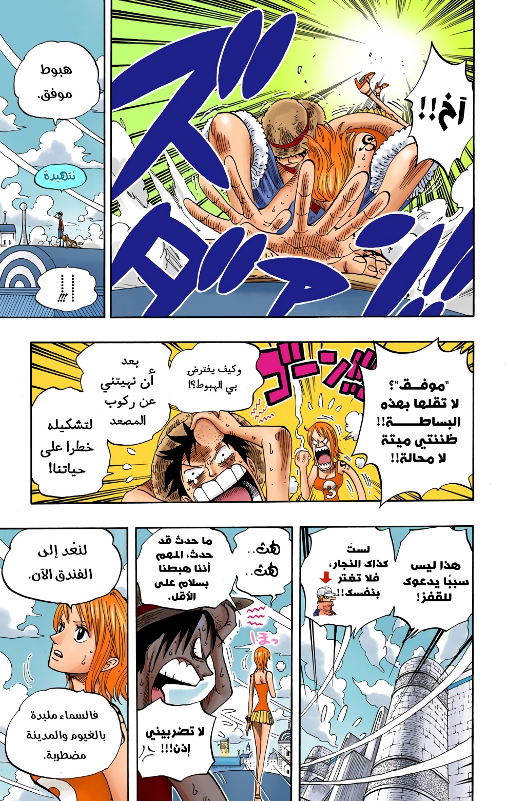 Read One Piece AR Manga Online