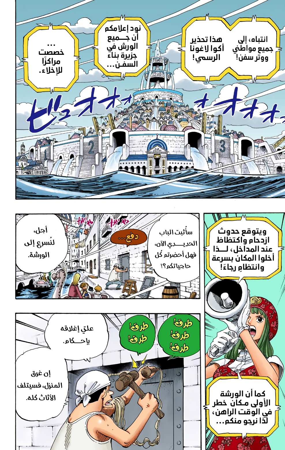 Read One Piece AR Manga Online