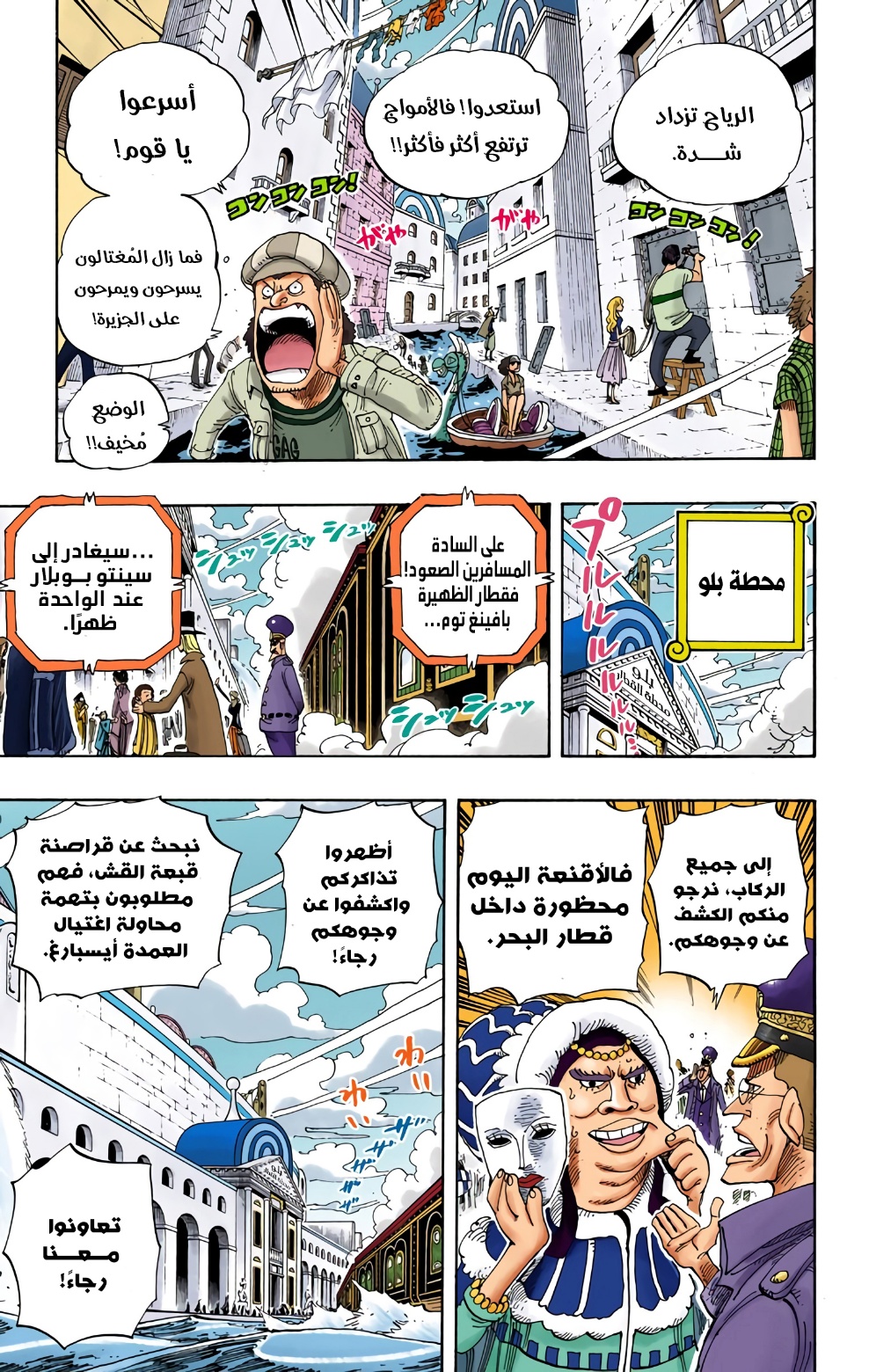 Read One Piece AR Manga Online