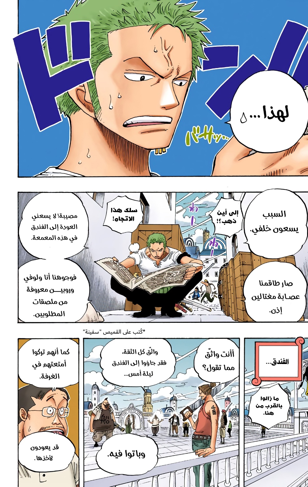 Read One Piece AR Manga Online