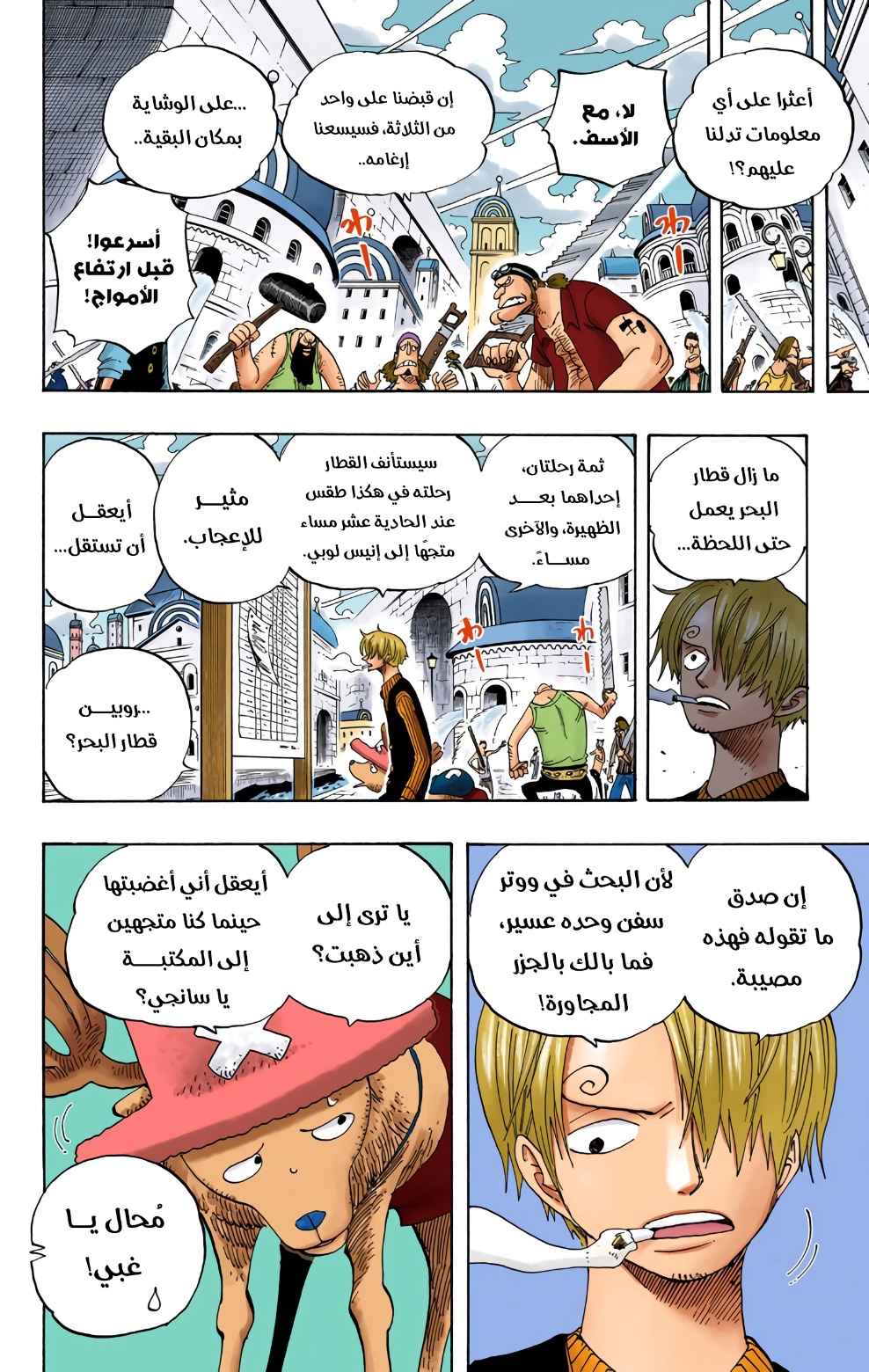 Read One Piece AR Manga Online