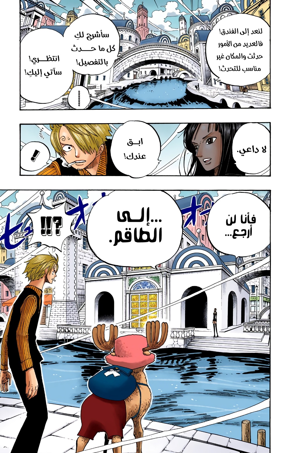 Read One Piece AR Manga Online
