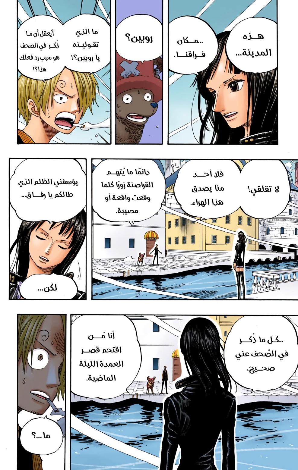 Read One Piece AR Manga Online