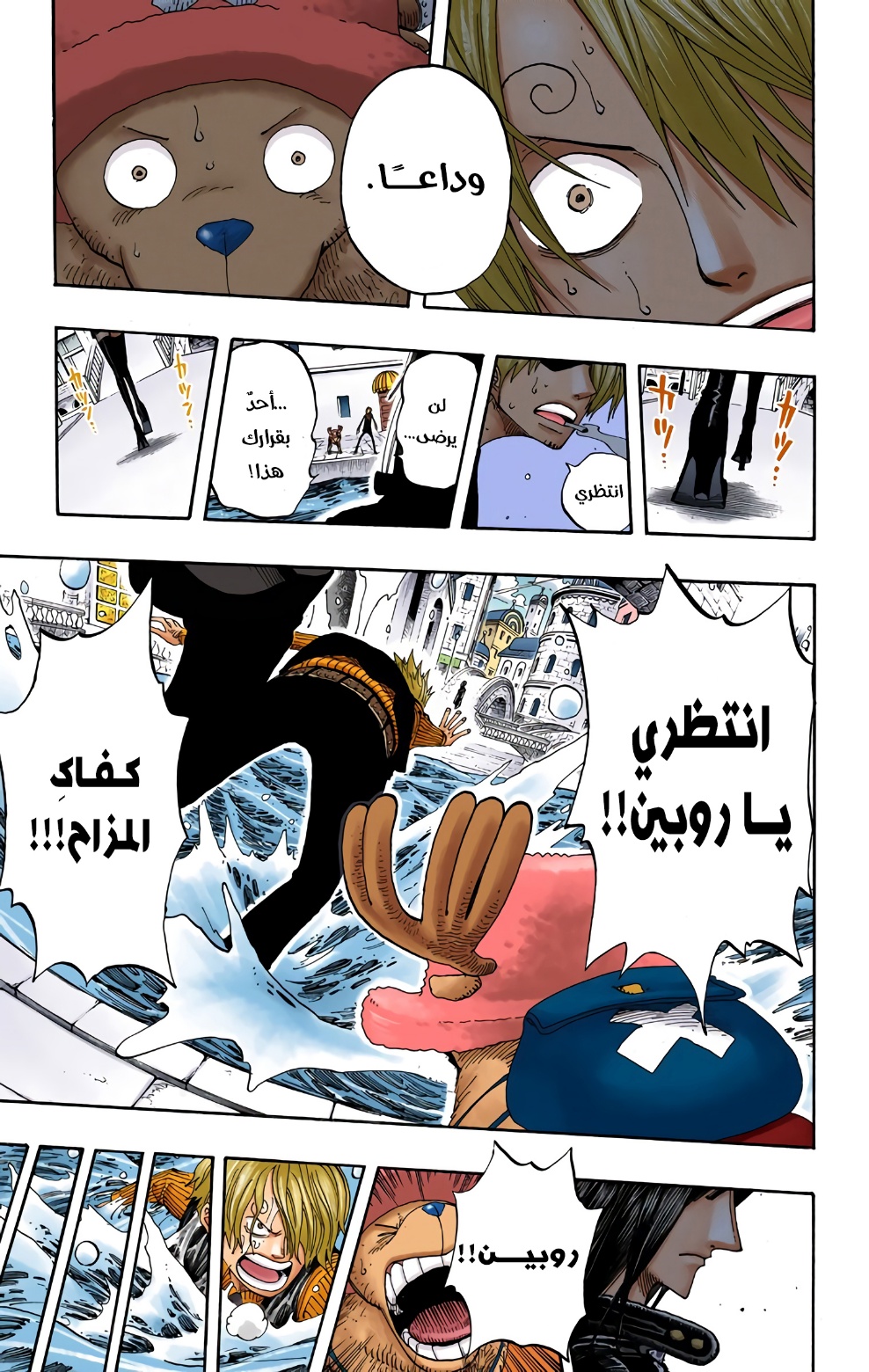 Read One Piece AR Manga Online