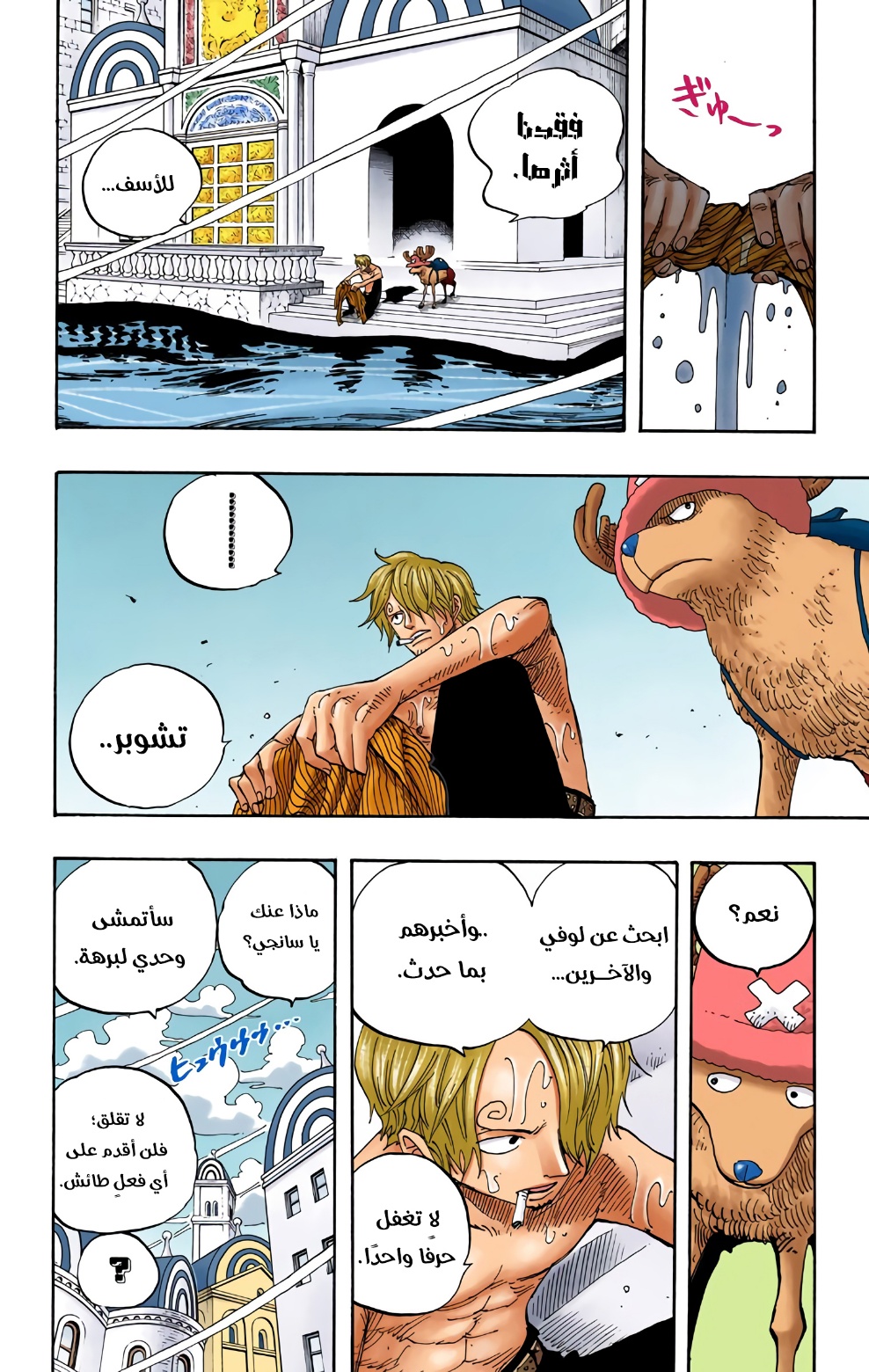 Read One Piece AR Manga Online