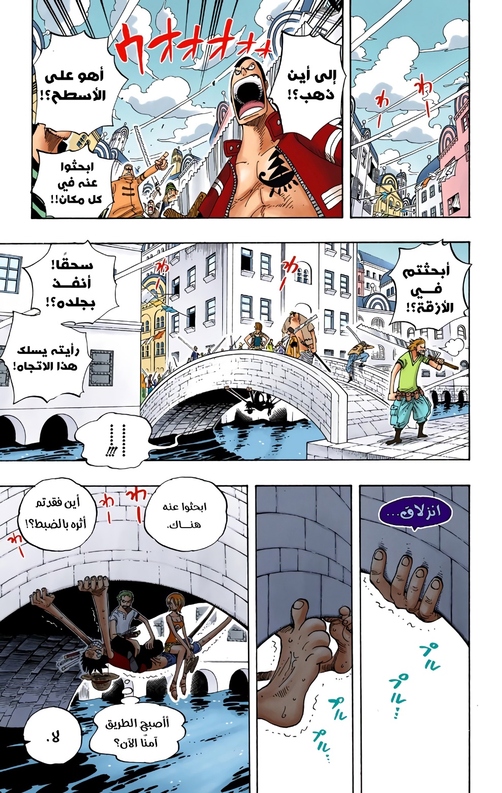 Read One Piece AR Manga Online