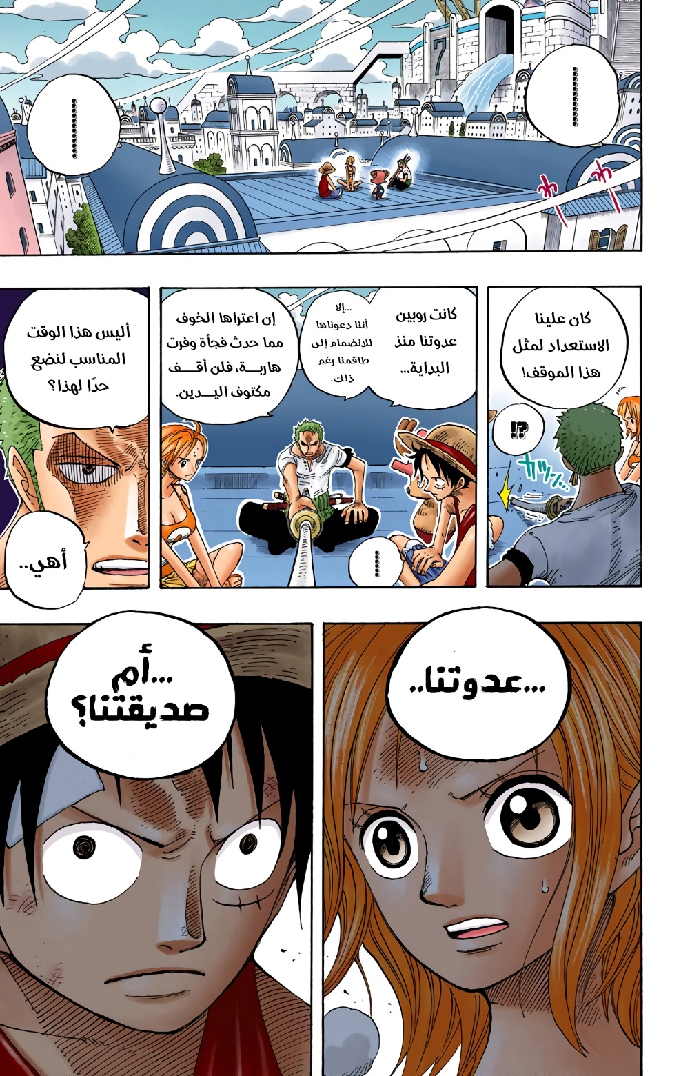 Read One Piece AR Manga Online