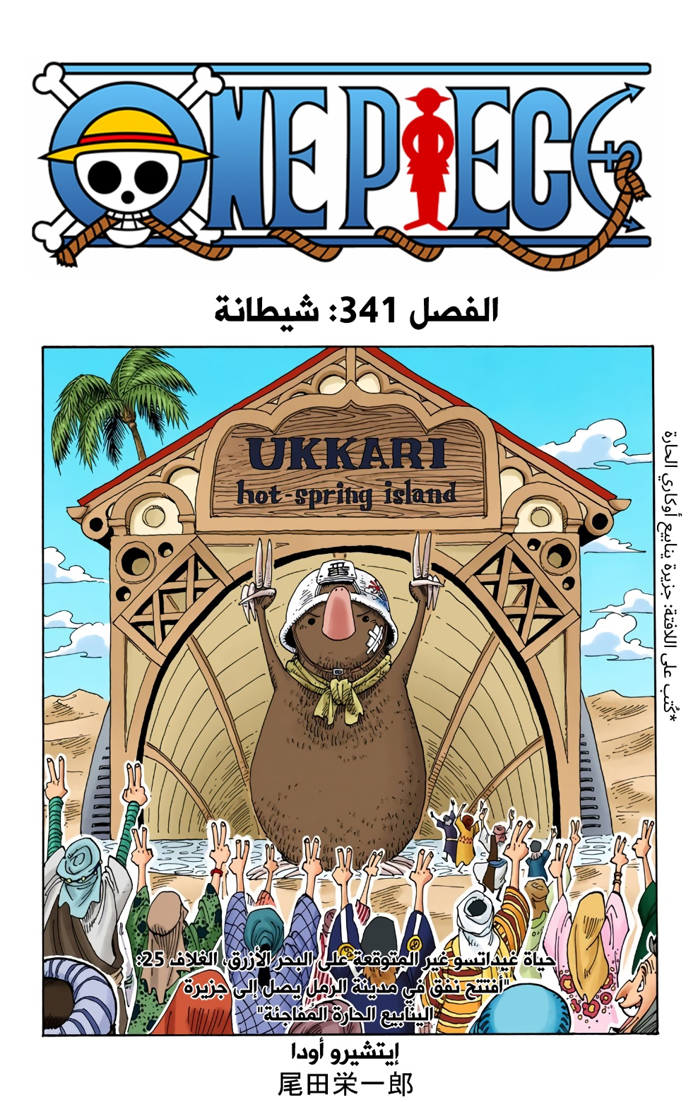 Read One Piece AR Manga Online