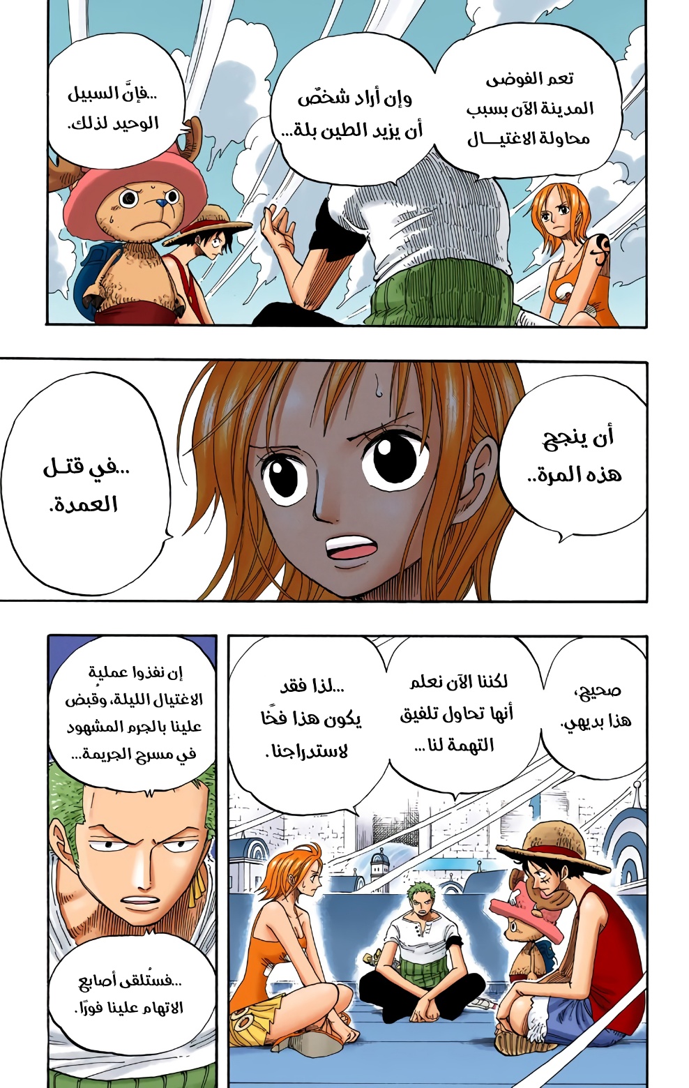 Read One Piece AR Manga Online