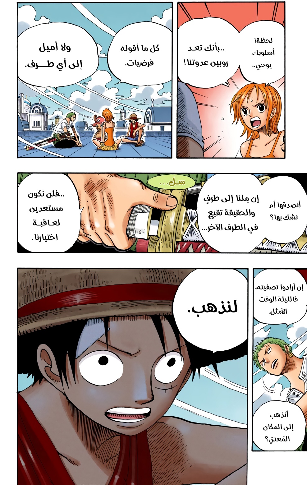 Read One Piece AR Manga Online