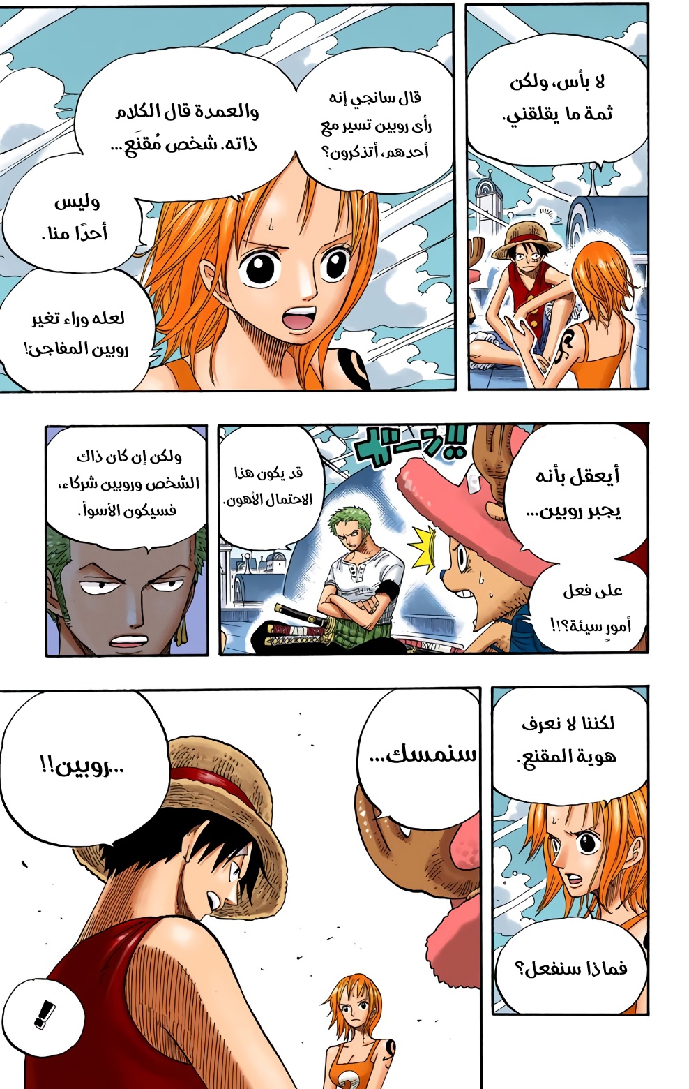 Read One Piece AR Manga Online