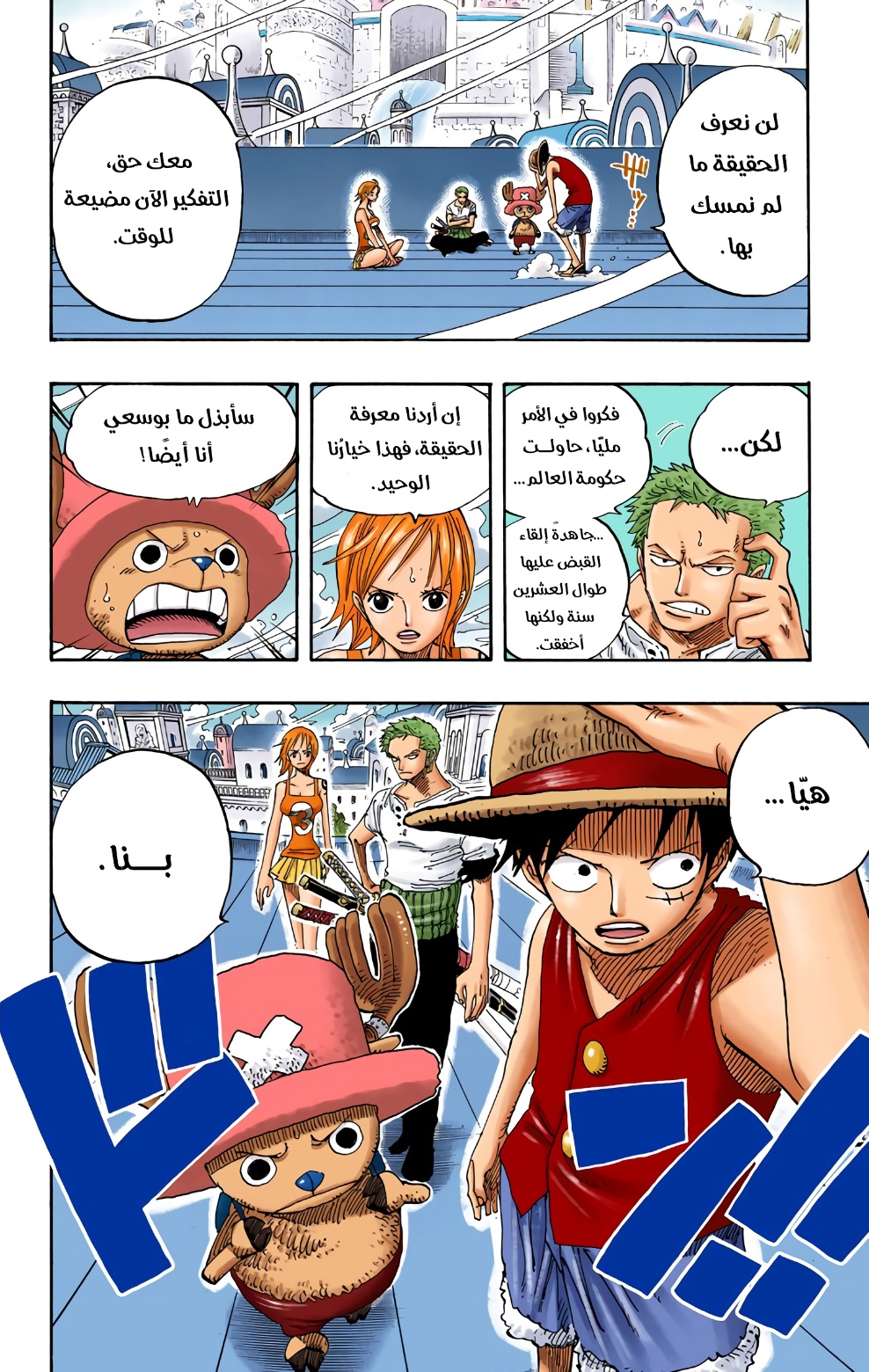 Read One Piece AR Manga Online