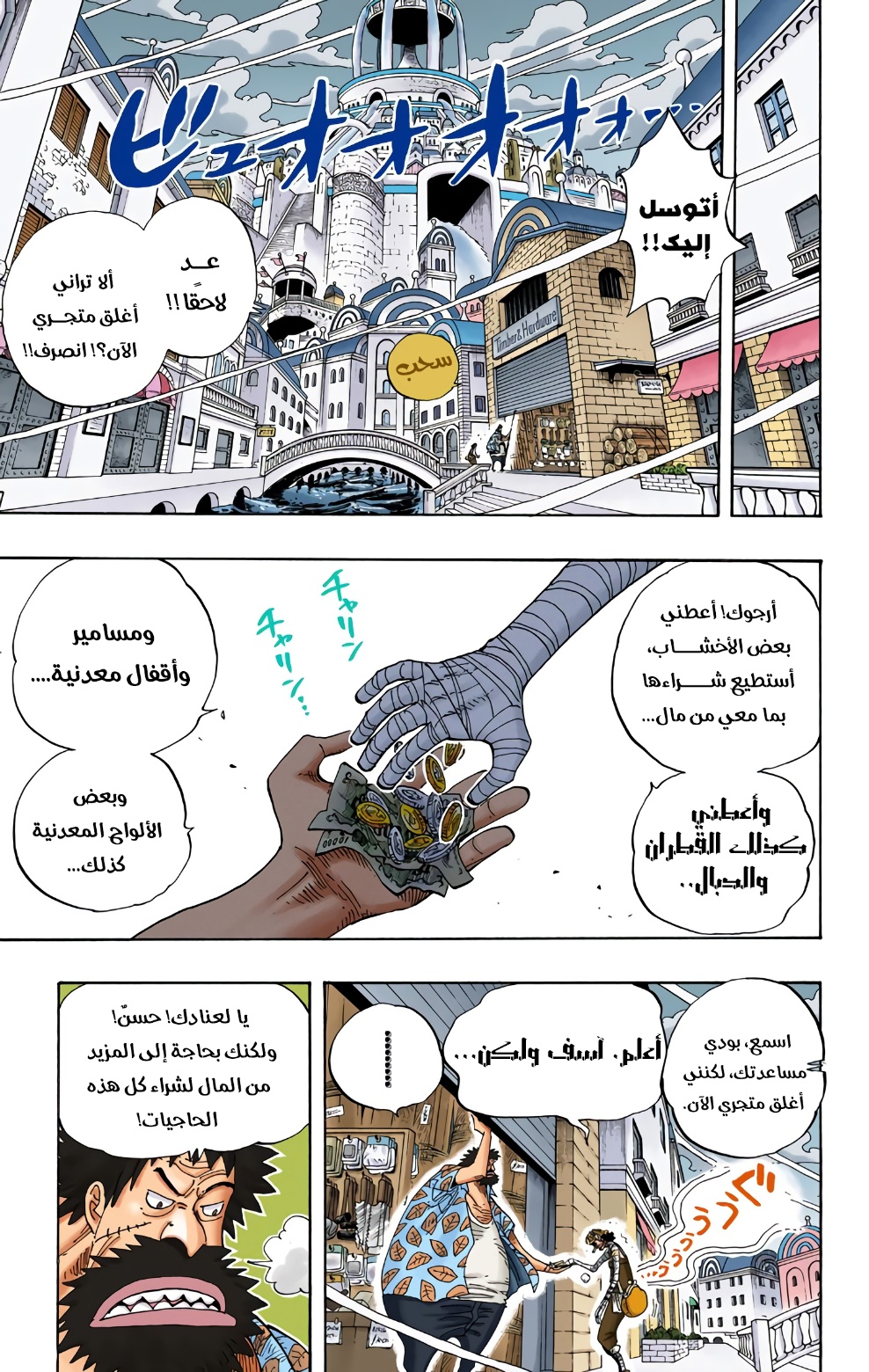 Read One Piece AR Manga Online