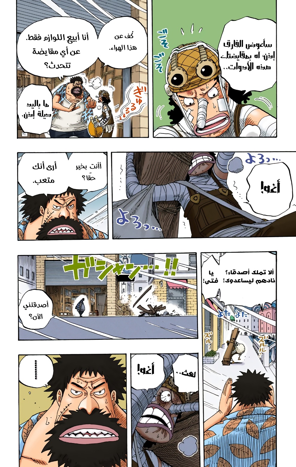 Read One Piece AR Manga Online