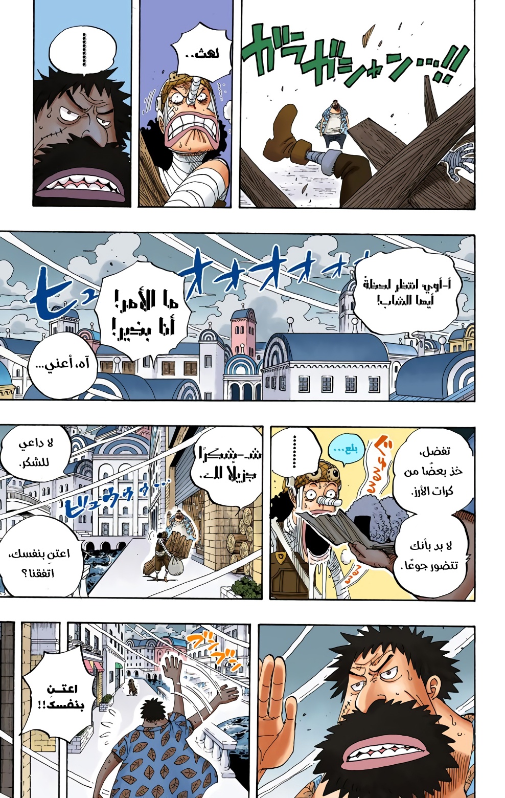 Read One Piece AR Manga Online