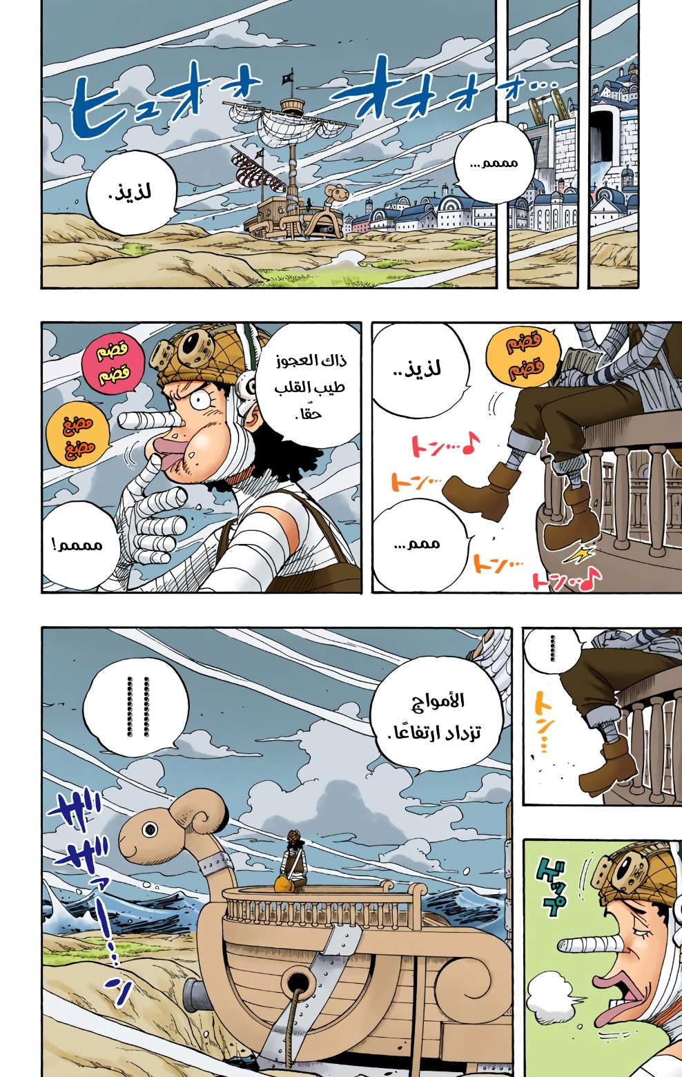 Read One Piece AR Manga Online