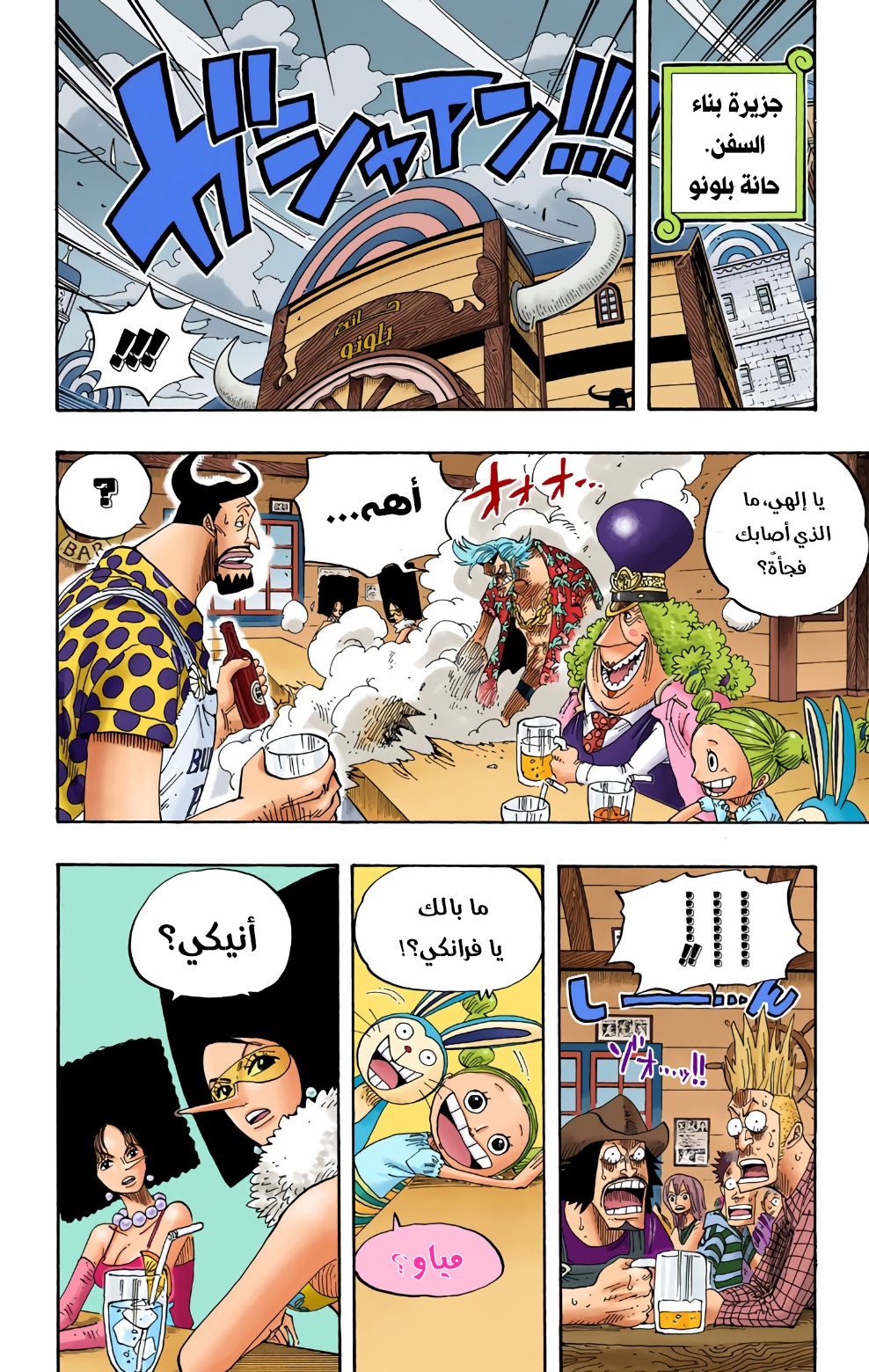 Read One Piece AR Manga Online