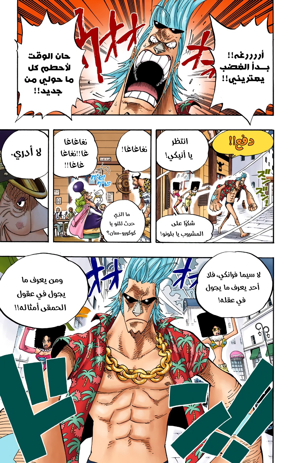 Read One Piece AR Manga Online