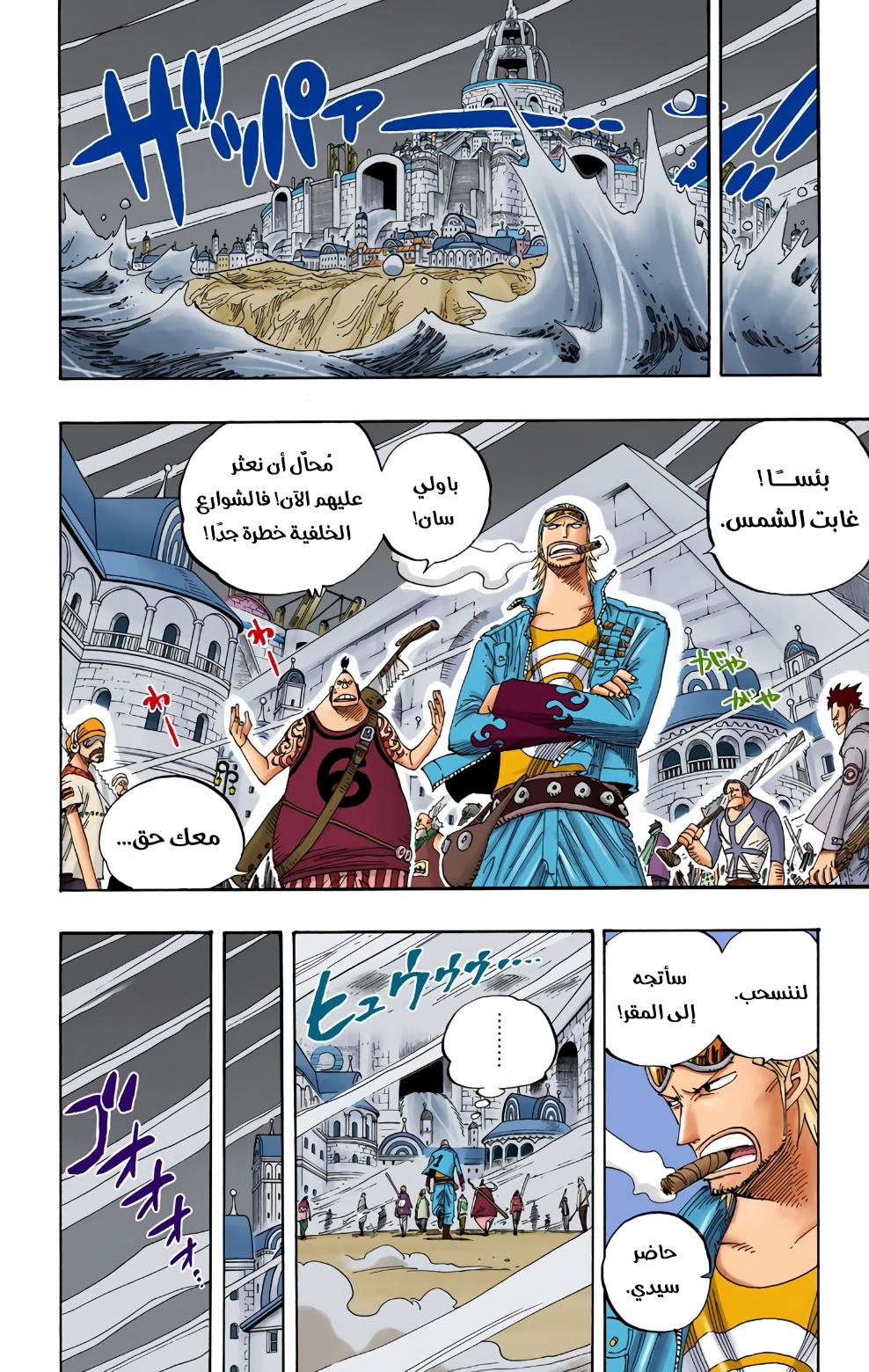 Read One Piece AR Manga Online