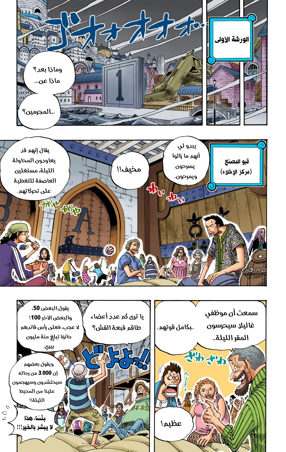 Read One Piece AR Manga Online