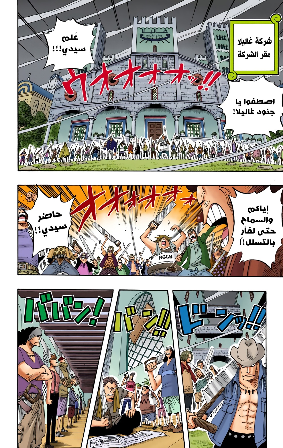 Read One Piece AR Manga Online