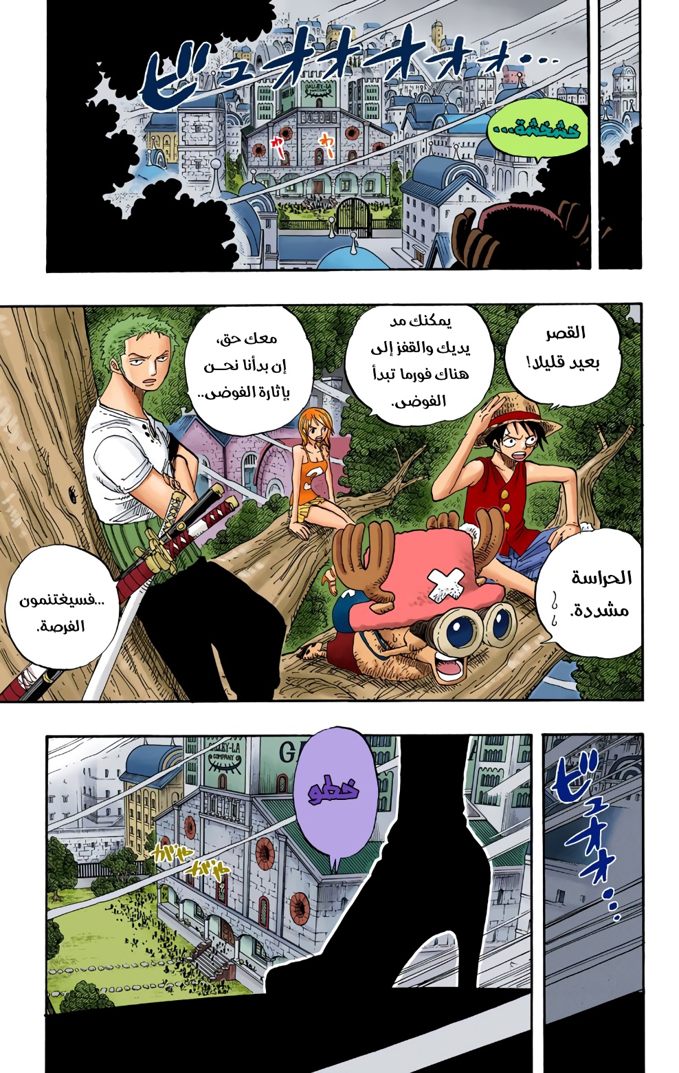 Read One Piece AR Manga Online